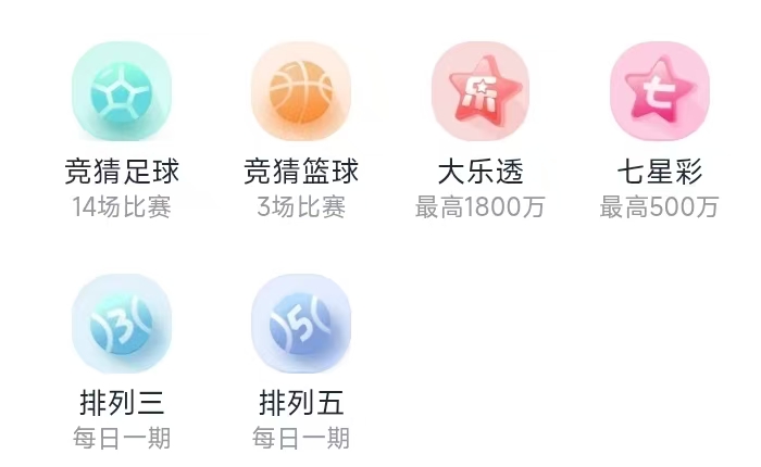 红火小店 赛事分析 实体店出票 便捷助手